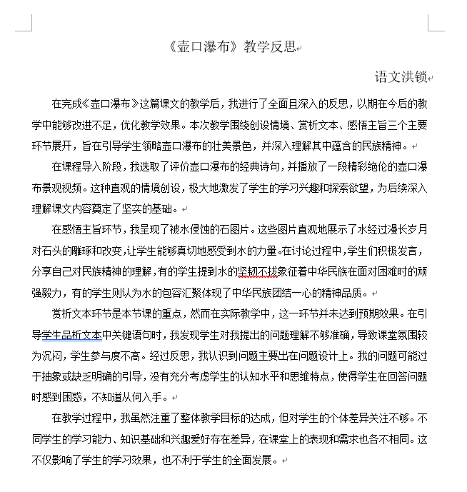 语文 洪锁.png