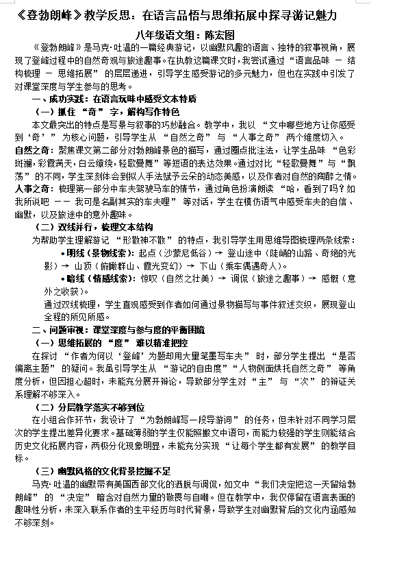语文 陈宏图.png