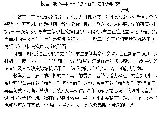 九年级语文张敏.jpg