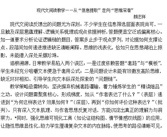 九年级语文颜志祥.jpg