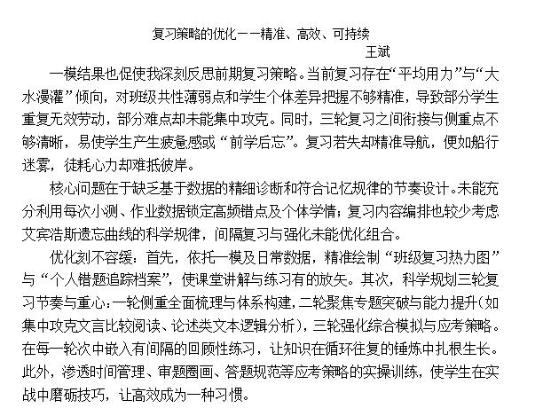 九年级语文王斌.jpg