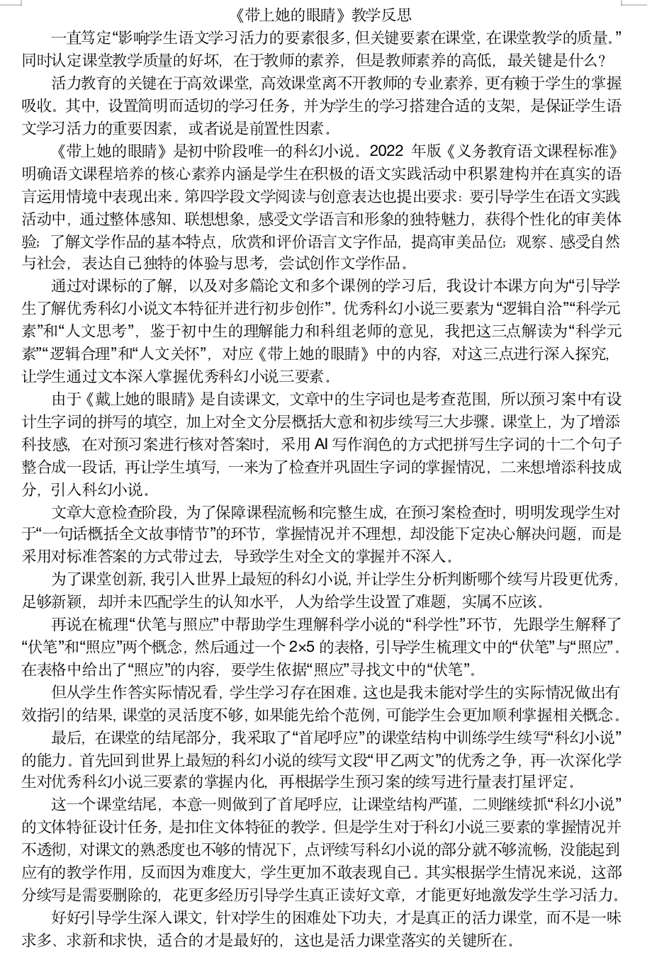 语文 魏心妍.png