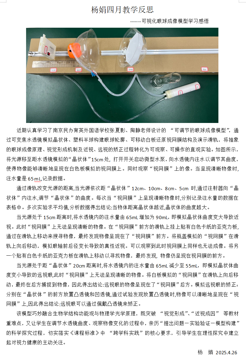 杨娟.png