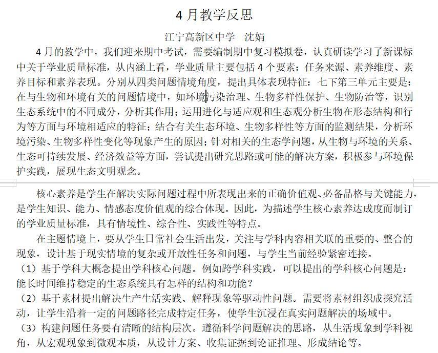 沈娟.png