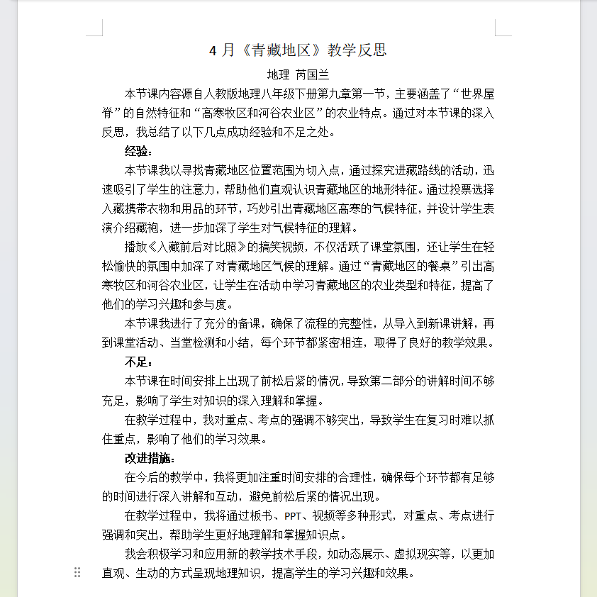 芮国兰.png