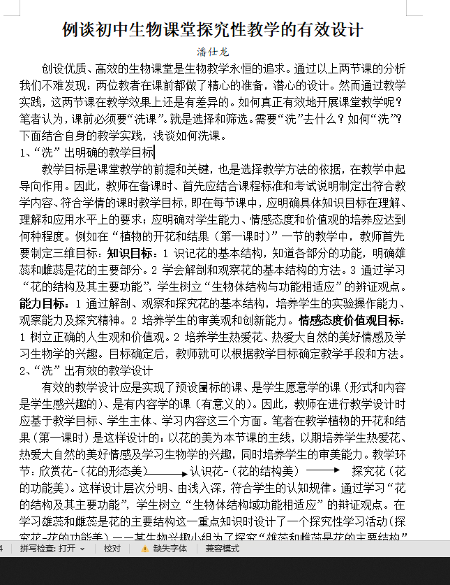 潘仕龙.png