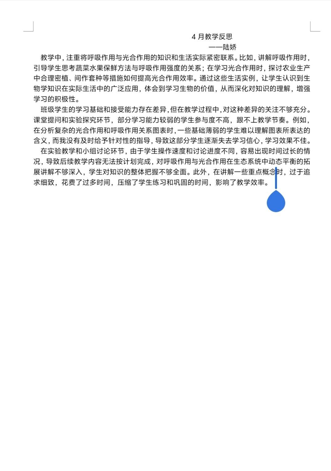 陆娇.png