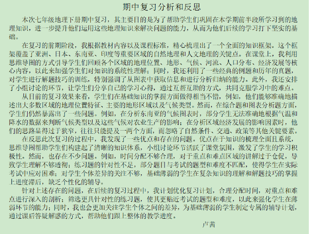 卢茜.png