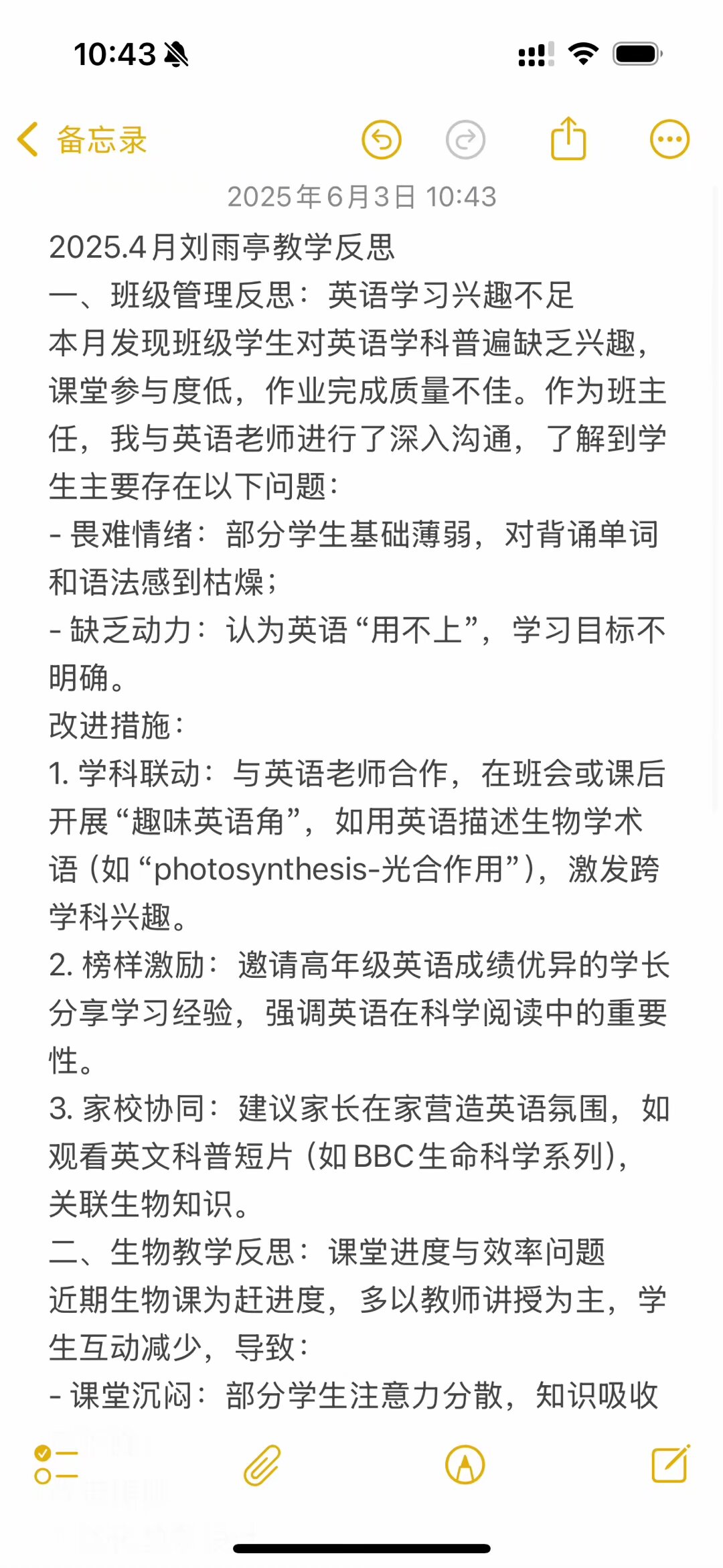 刘雨亭1.png
