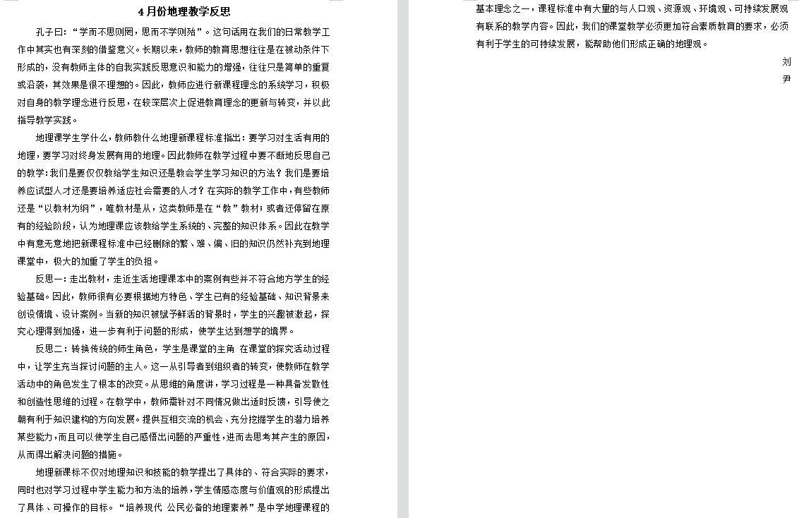 刘尹.png
