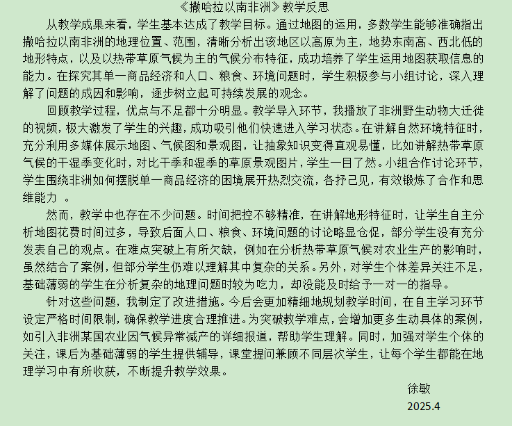 徐敏.png