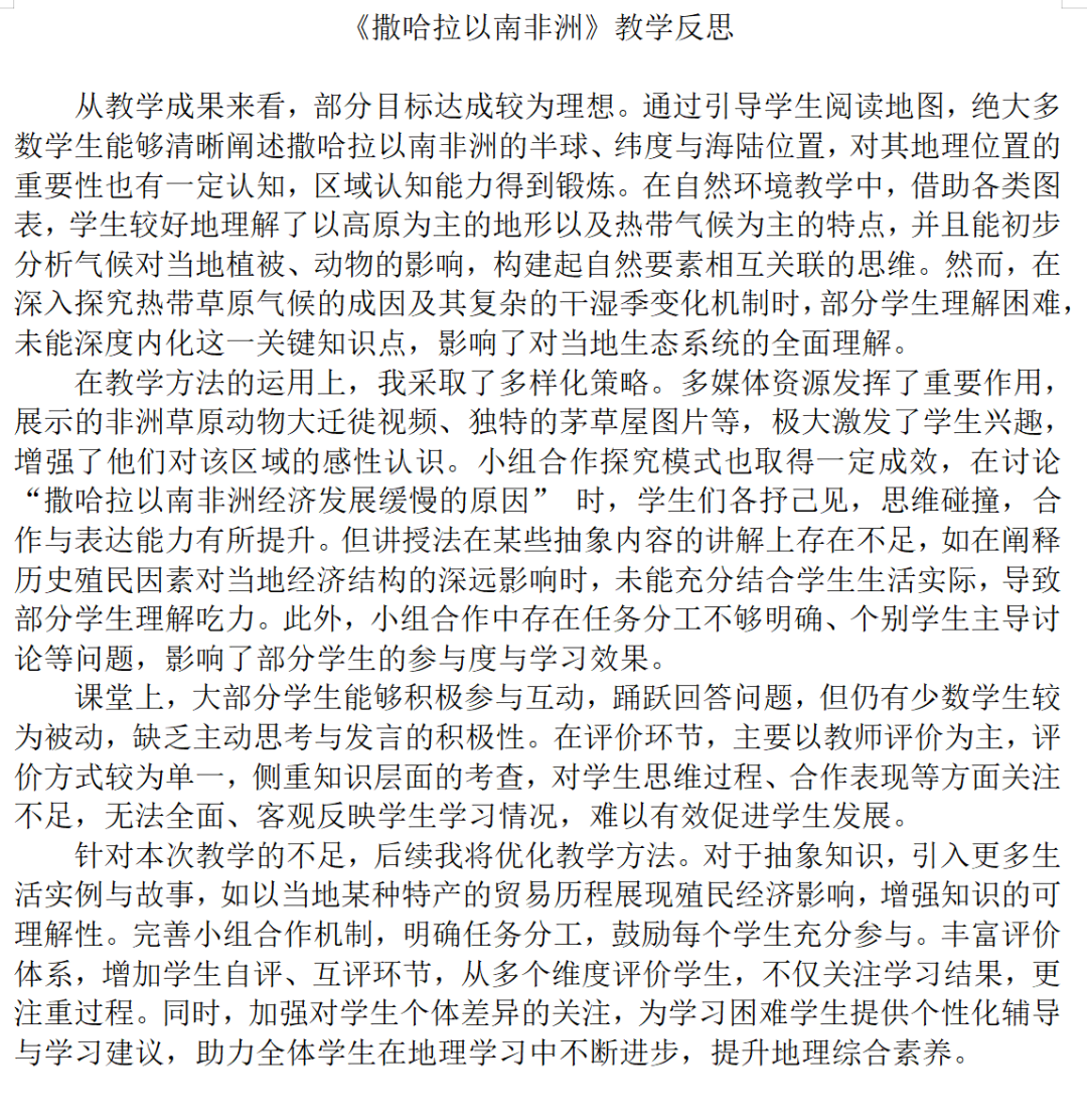 张莉（地理）.png
