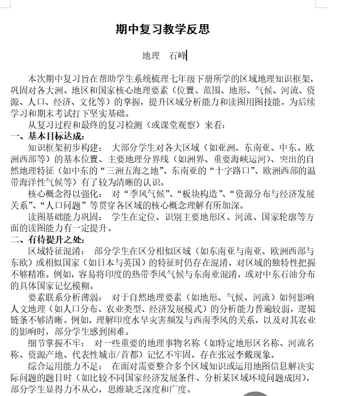 石峰.png
