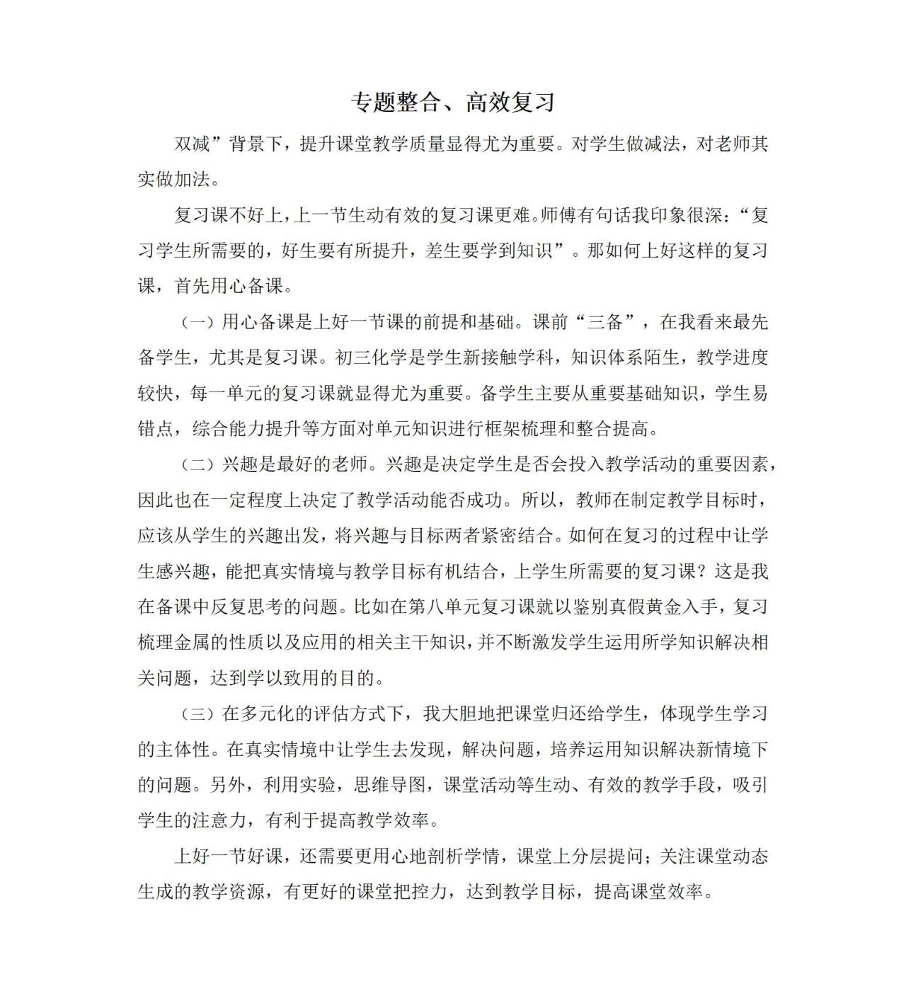 化学 张莉4月.jpg
