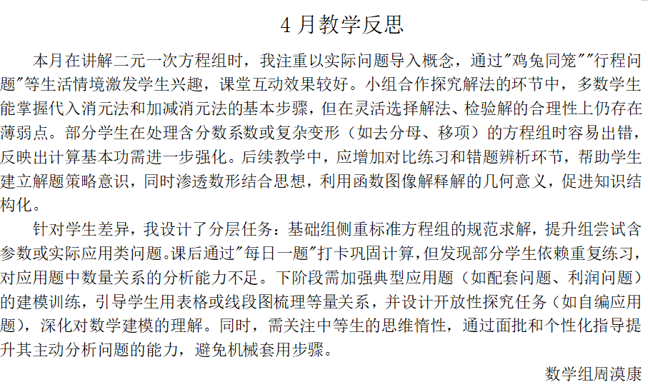 数学周漠康.png