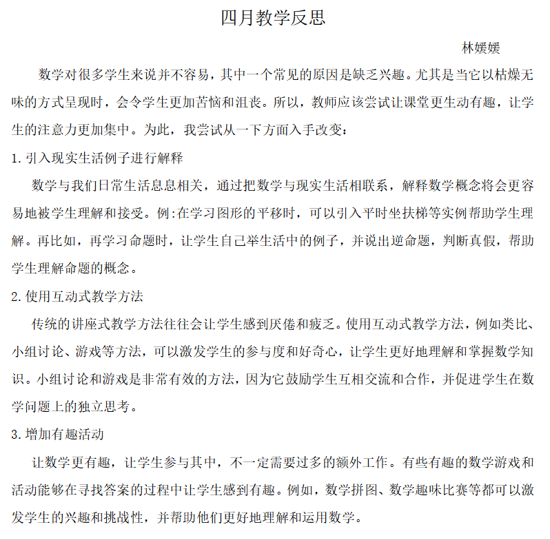 数学林媛媛.png