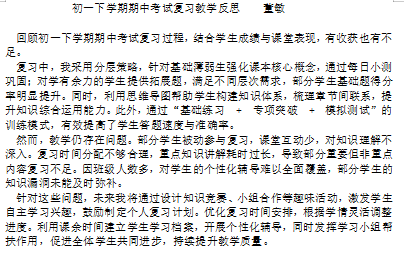 数学董敏.png