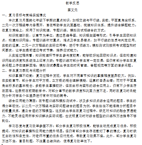 数学蔡文元.png