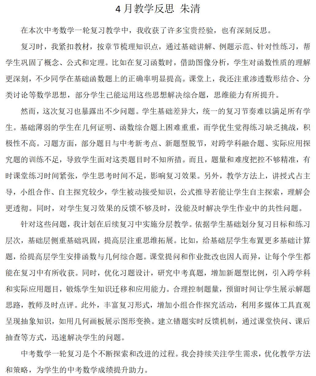 数学 朱清.png