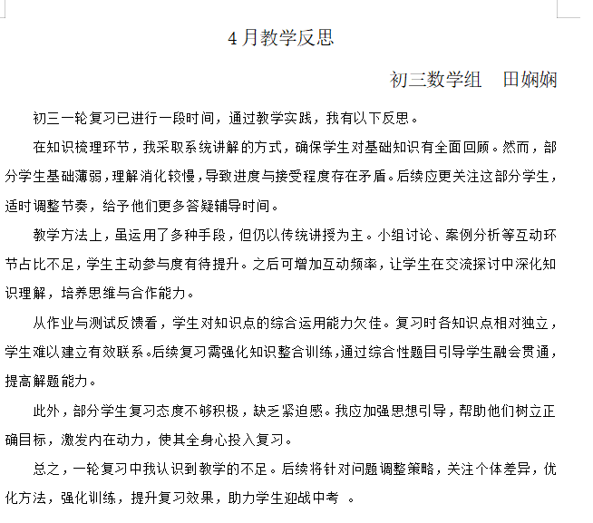 数学 田娴娴.png