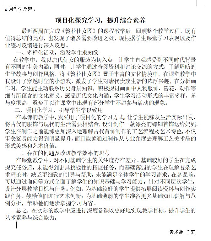 美术 肖莉.png