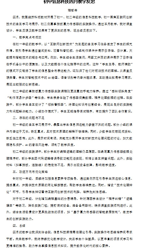 信息 程哲希.png