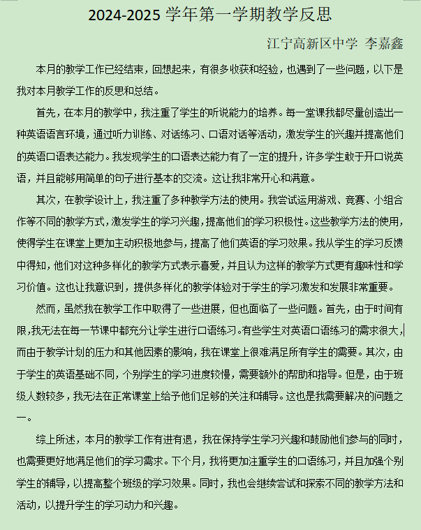 英语 李嘉鑫 五月.png