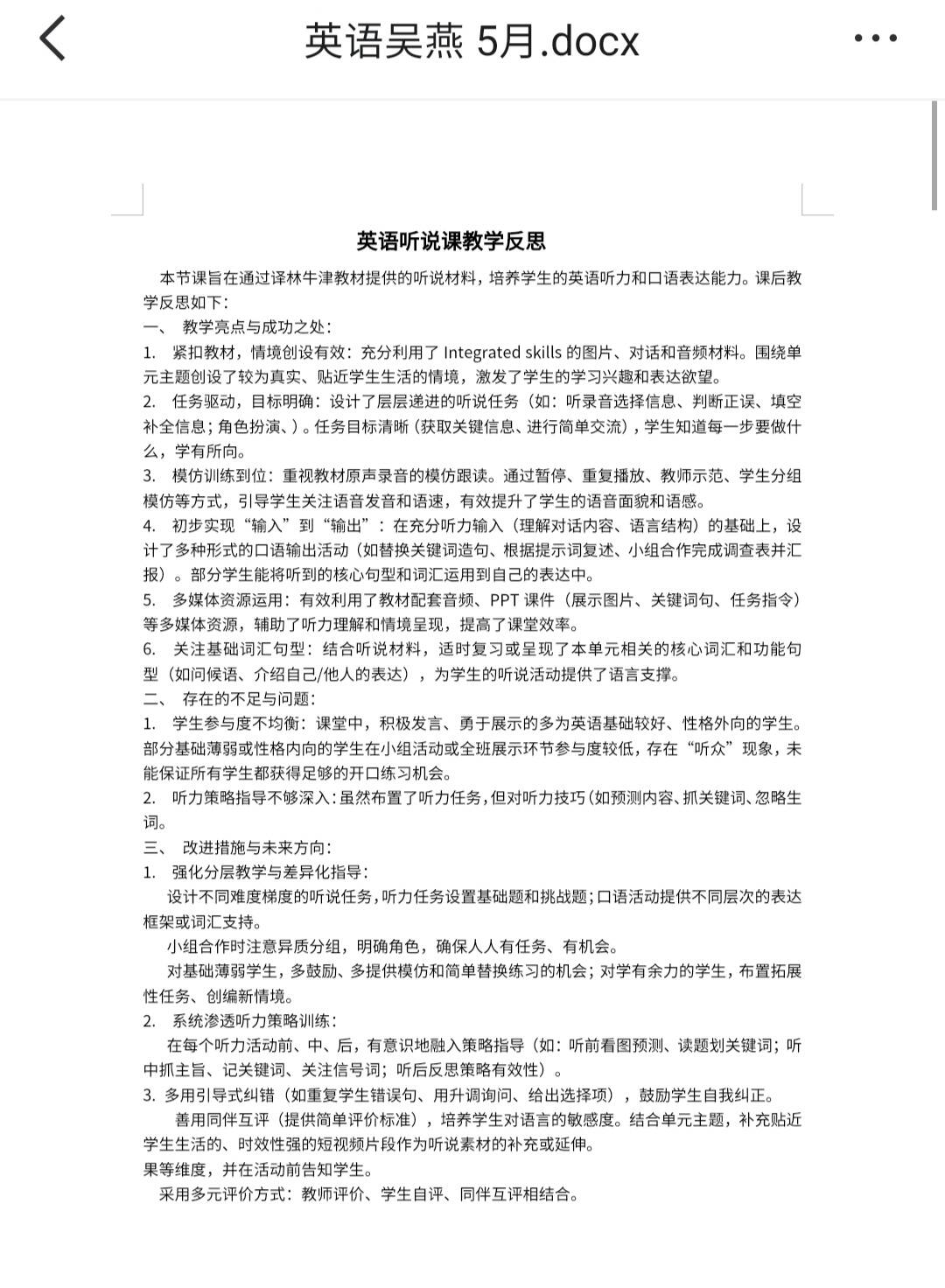 吴燕 5月.jpg