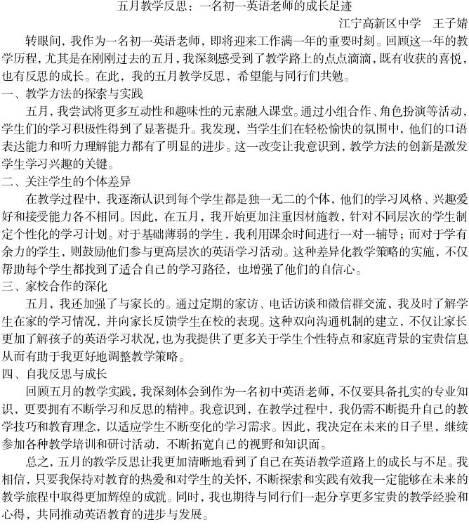 王子婧.jpeg