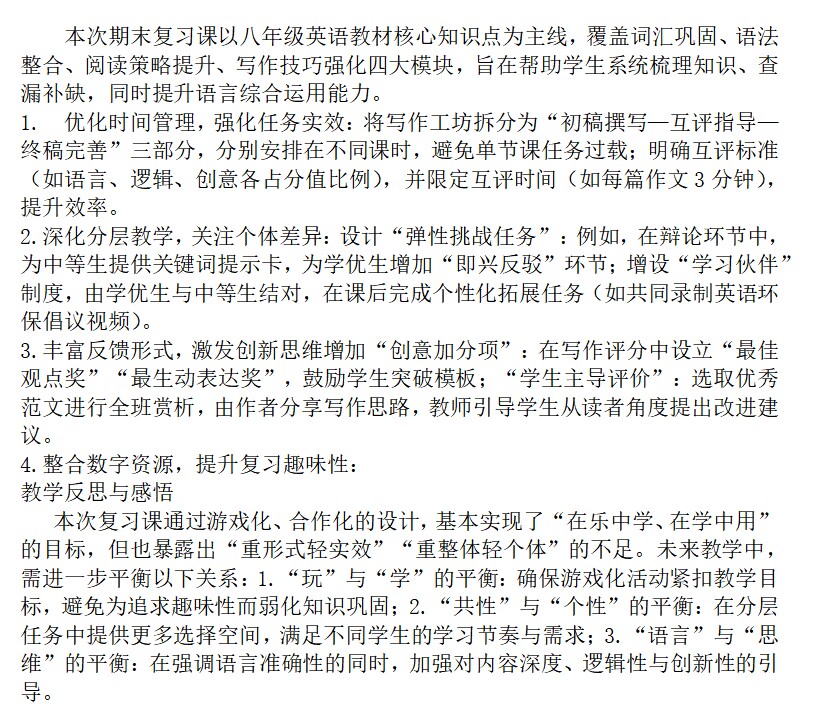 傅兰珍 5月.png