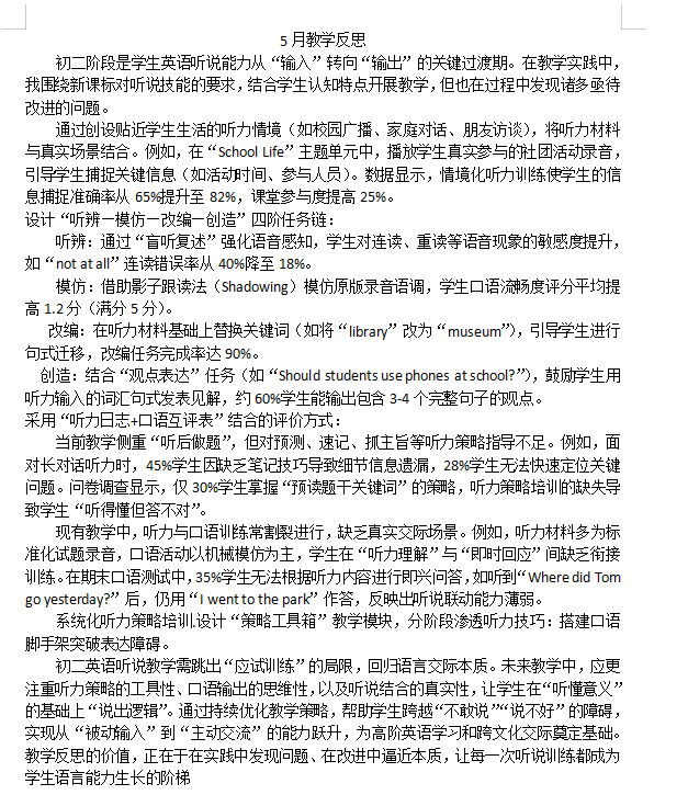 赵露颖 5月.png