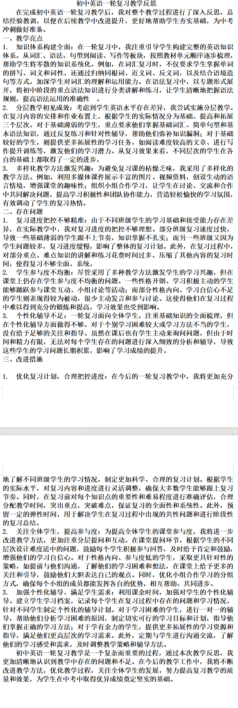 张一迪.png