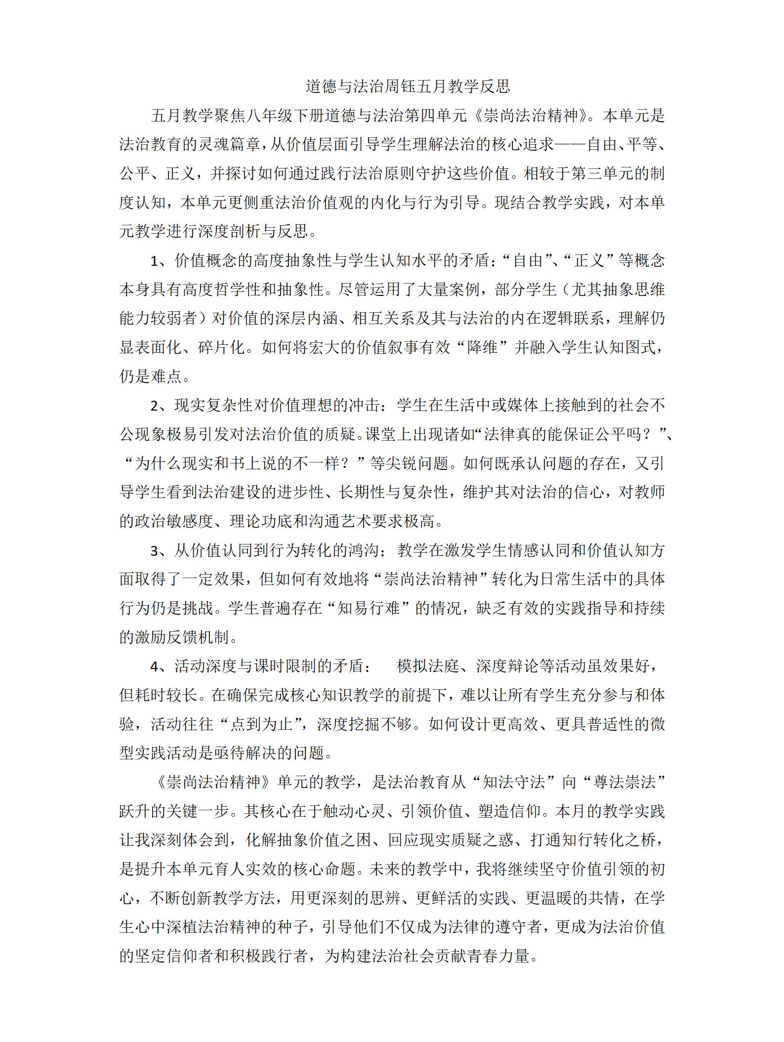 周钰5月.jpg