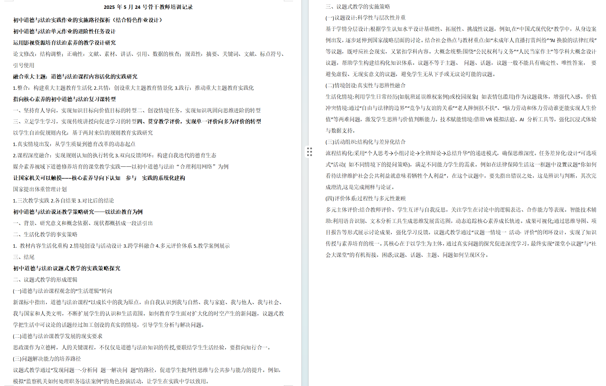 马丽5月.png