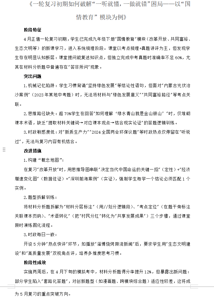 刘家思敏 5月.png