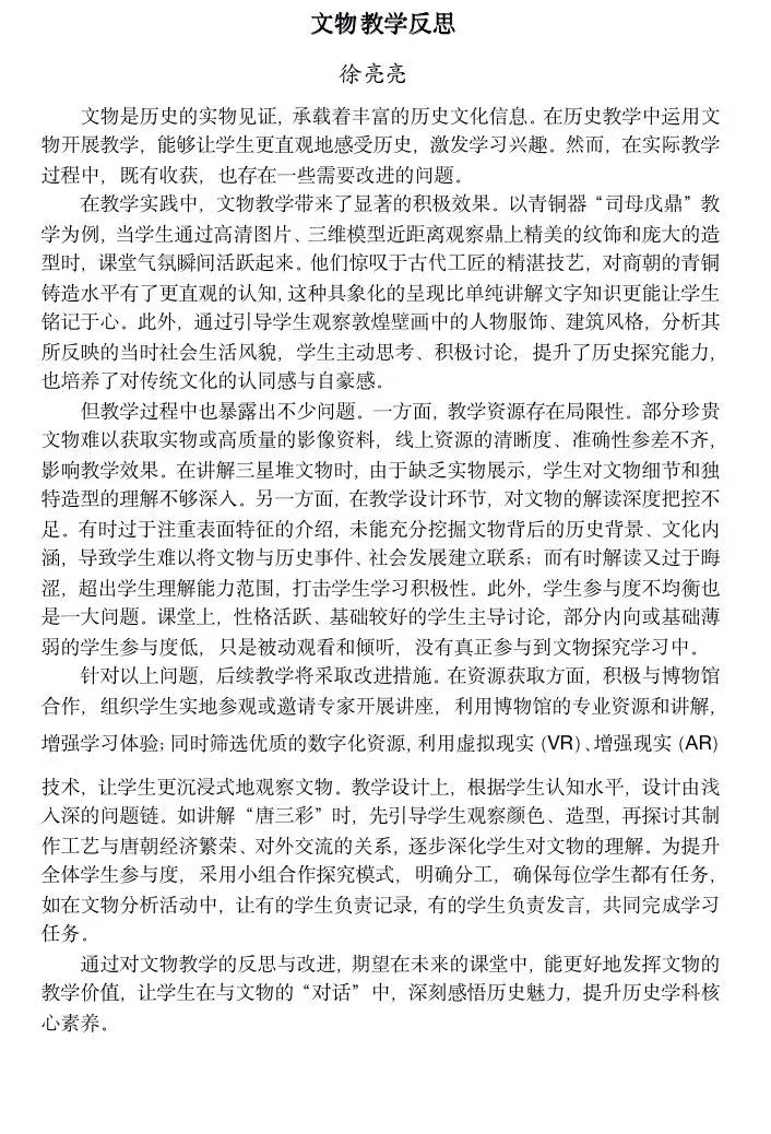 徐亮亮 5月.jpg