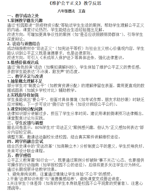 王森 5月.png
