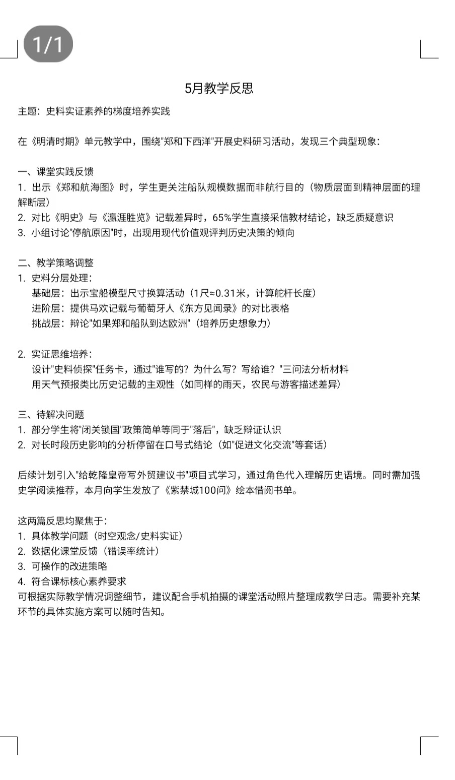 杨烨5月.jpg
