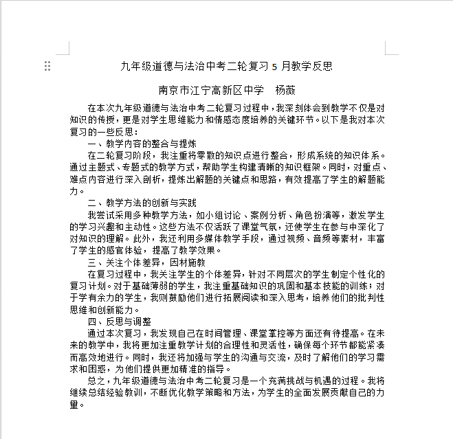 杨薇 5月.png
