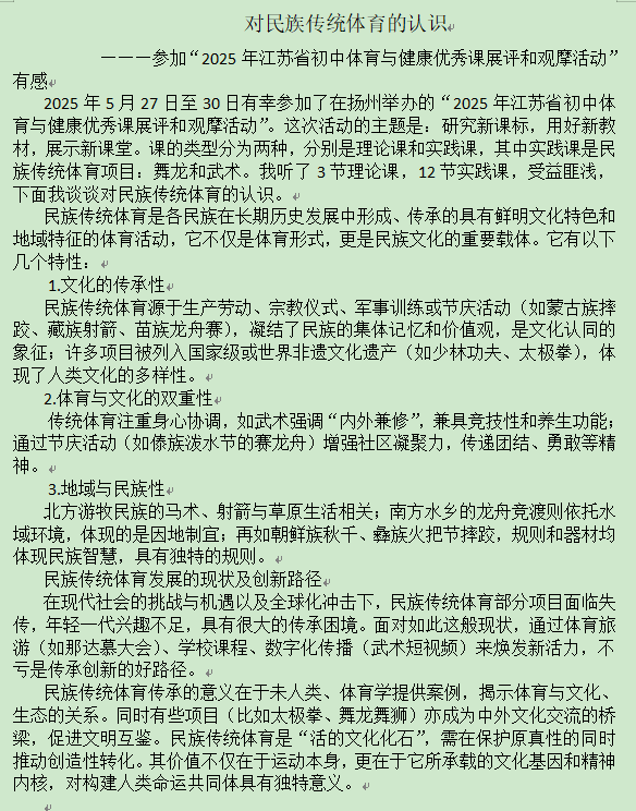 体育 陶德财.jpg
