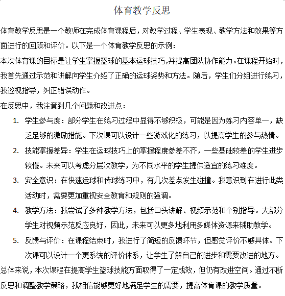 体育 彭柱.png