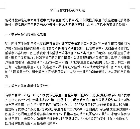 体育 吉瑞.jpg