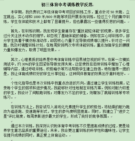 体育 张勇.jpg