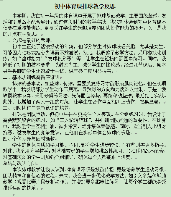 体育 宋春亮.jpg