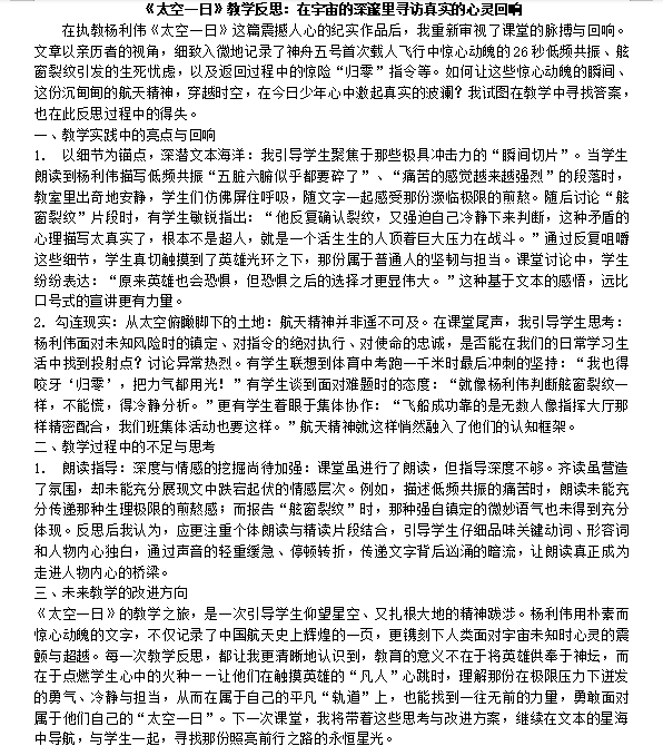 语文 刘家月.png