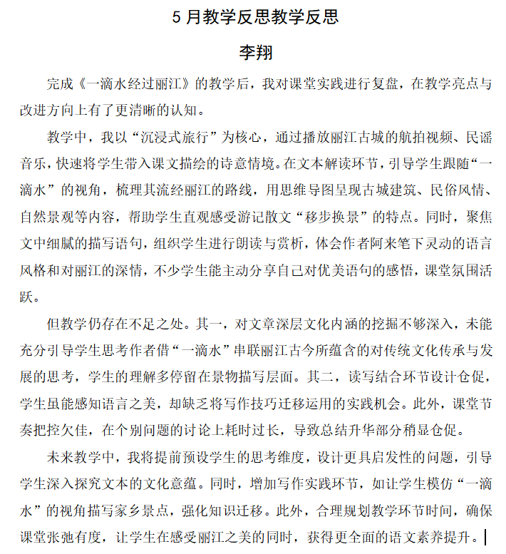 语文 李翔.png