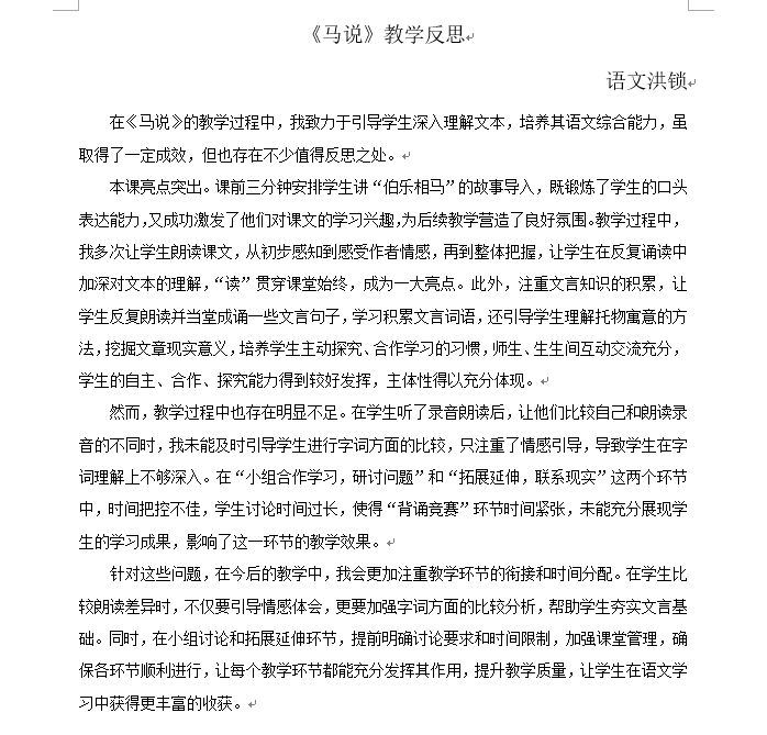 语文 洪锁.png
