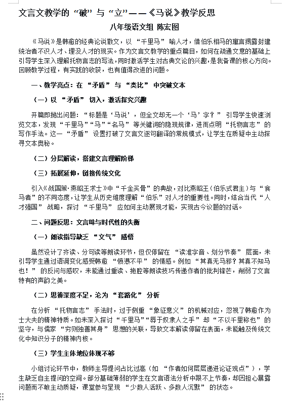 语文 陈宏图.png