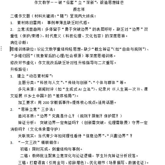 颜志祥.jpg