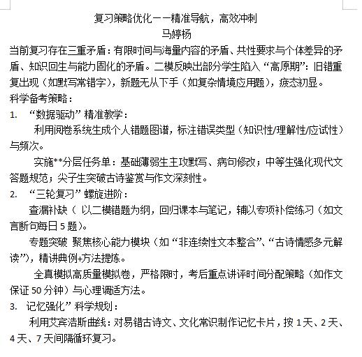 马婷杨.jpg